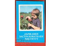 КАЛЕНДАРЧЕ - ДЗИ ДЪРЖАВЕН ЗАСТРАХОВАТЕЛЕН ИНСТИТУТ - 1978 г