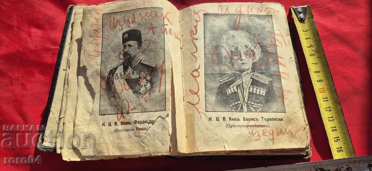Licitație ALMANAH - 189? Dl.