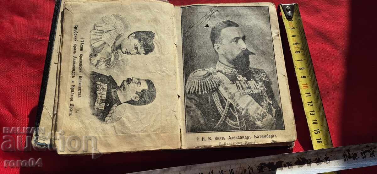 Παράδοση ΑΛΜΑΝΑΚ - 189; Mr. Παράδοση ΑΛΜΑΝΑΚ - 189; Mr.