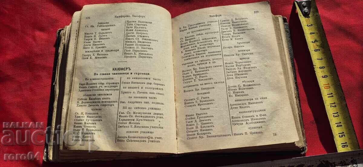 ΑΛΜΑΝΑΚ - 189; Mr. - 5 ΑΛΜΑΝΑΚ - 189; Mr. - 5