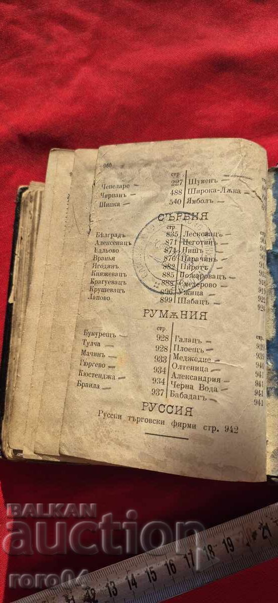 ΑΛΜΑΝΑΚ - 189; Mr. - 6 ΑΛΜΑΝΑΚ - 189; Mr. - 6