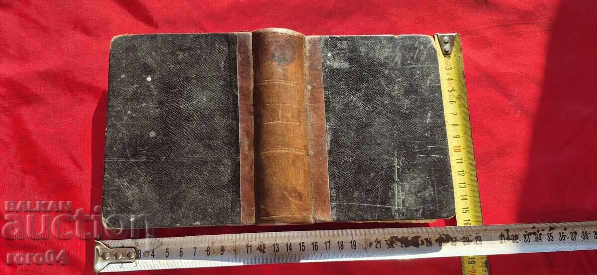 ΑΛΜΑΝΑΚ - 189; Mr. - 7 ΑΛΜΑΝΑΚ - 189; Mr. - 7