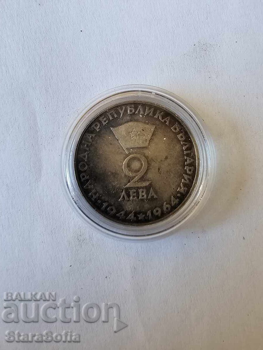 Auction  2 BGN 1964 Georgi Dimitrov