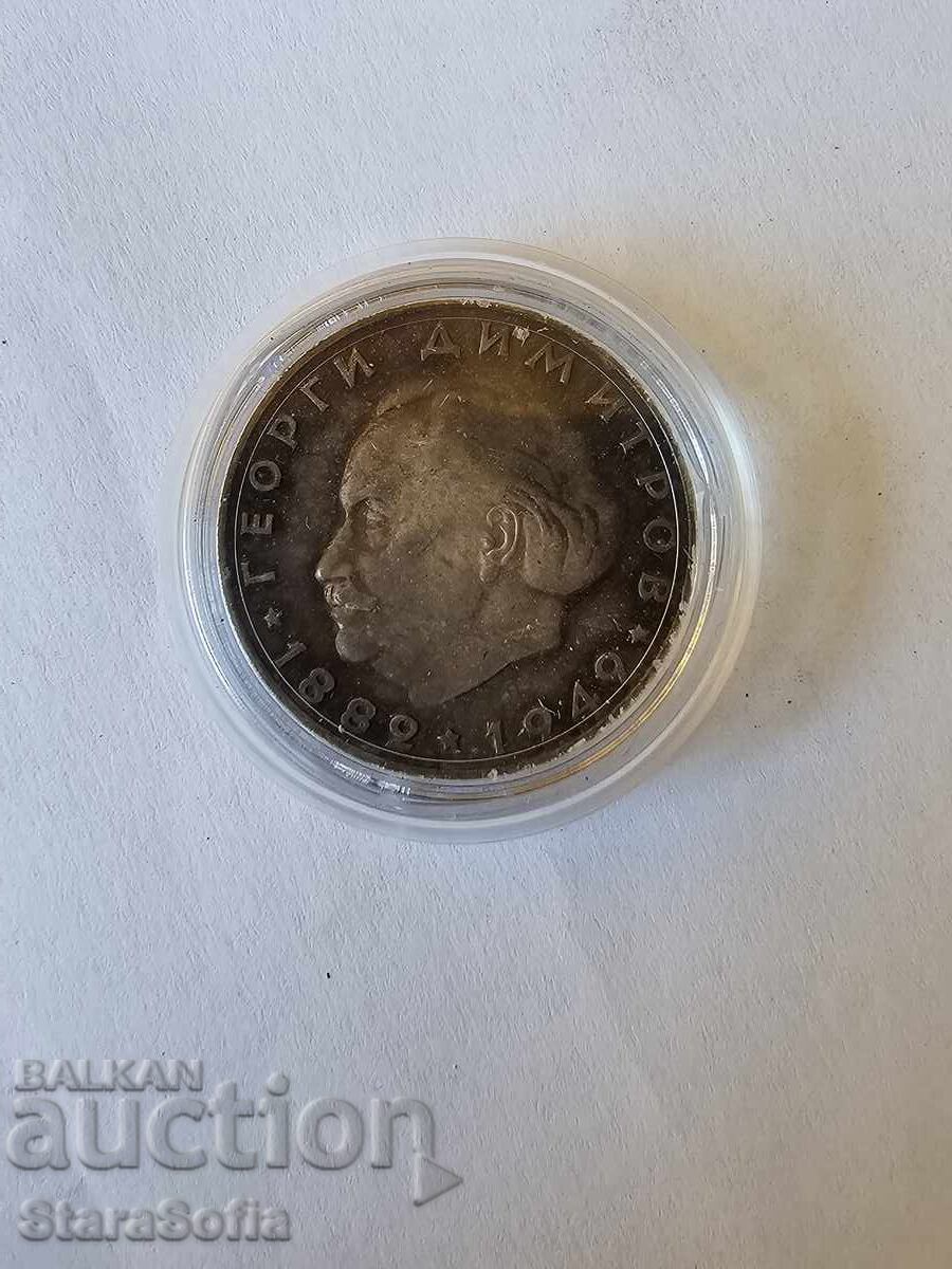 2 BGN 1964 Georgi Dimitrov - 5