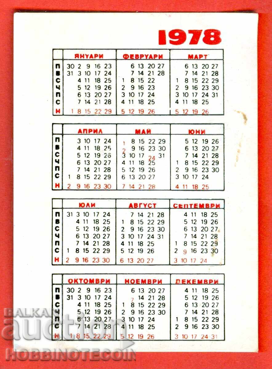 CALENDAR - CODURI DE ORAȘ ORĂȘELOR JUDEȚENULUI - 1978 cu preț € 0.79 | 1.55 BGN CALENDAR - CODURI DE ORAȘ ORĂȘELOR JUDEȚENULUI - 1978 cu preț € 0.79 | 1.55 BGN