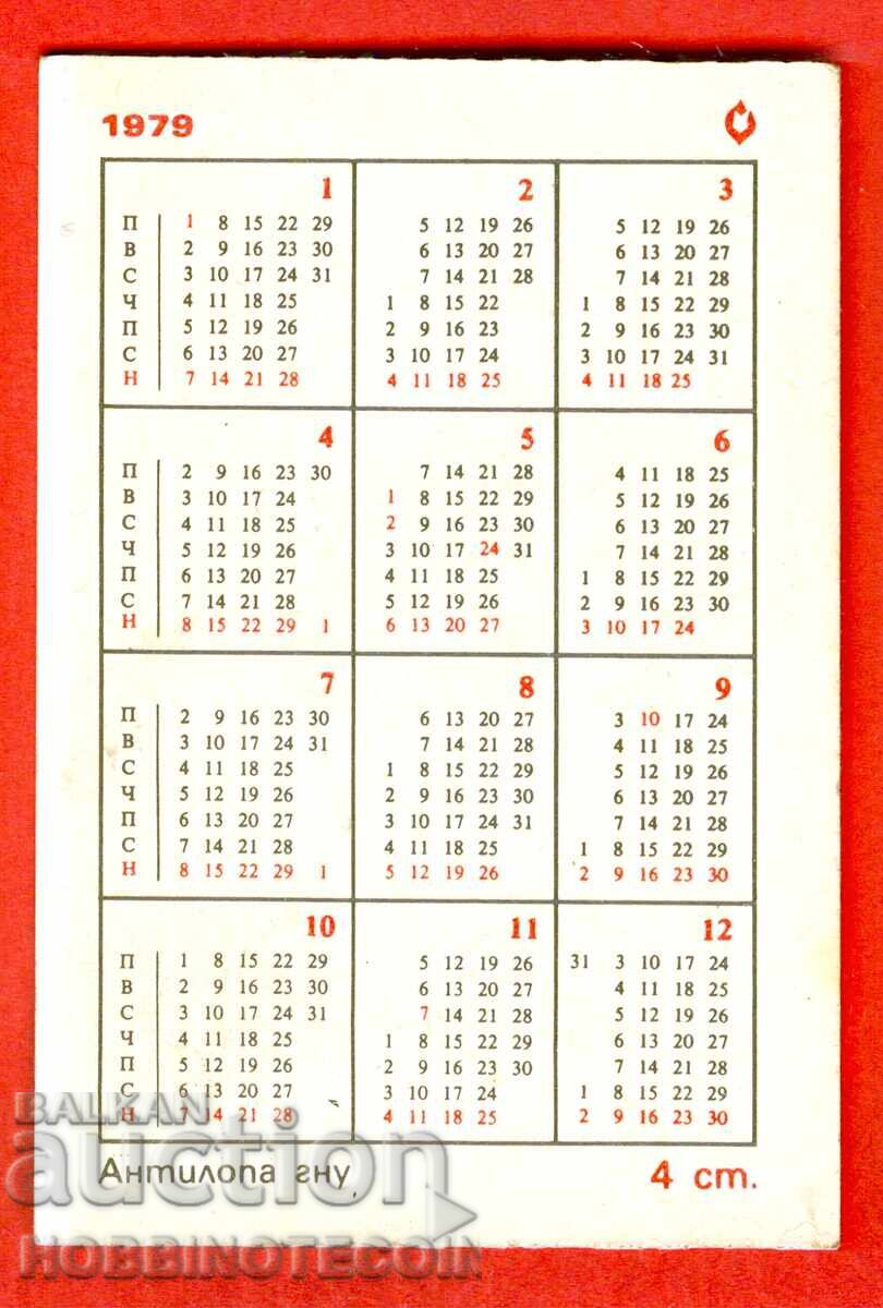 CALENDAR - ANTELOPE GNU - 1979 with price 1.49 BGN | € 0.76 CALENDAR - ANTELOPE GNU - 1979 with price 1.49 BGN | € 0.76
