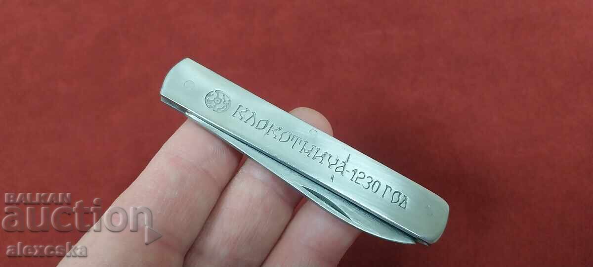 Anniversary knife - "Hammer and Sickle" with price 30.00 BGN | € 15.34 Anniversary knife - "Hammer and Sickle" with price 30.00 BGN | € 15.34