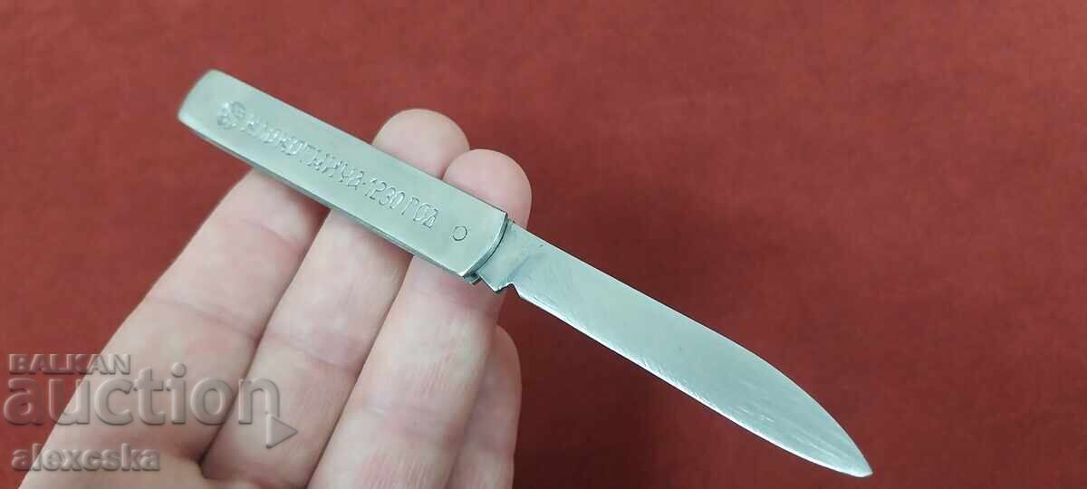 Auction Anniversary knife - "Hammer and Sickle" Auction Anniversary knife - "Hammer and Sickle"