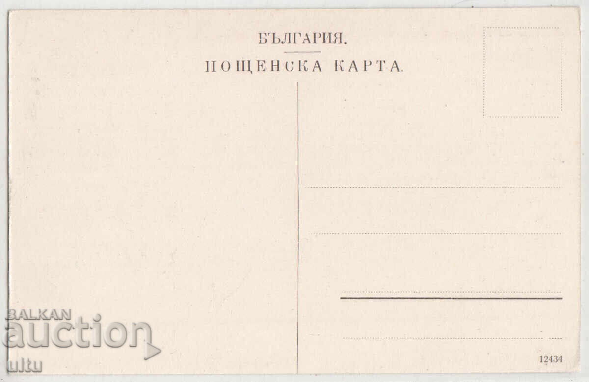 Bulgaria, Greetings from Plovdiv, I have not traveled with price 29.90 BGN | € 15.29