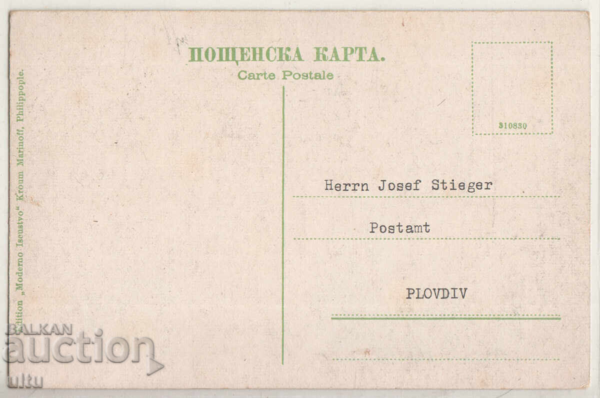 Bulgaria, Plovdiv, Bunardzhika and Dzhendem Tepe, traveled with price 24.90 BGN | € 12.73 Bulgaria, Plovdiv, Bunardzhika and Dzhendem Tepe, traveled with price 24.90 BGN | € 12.73