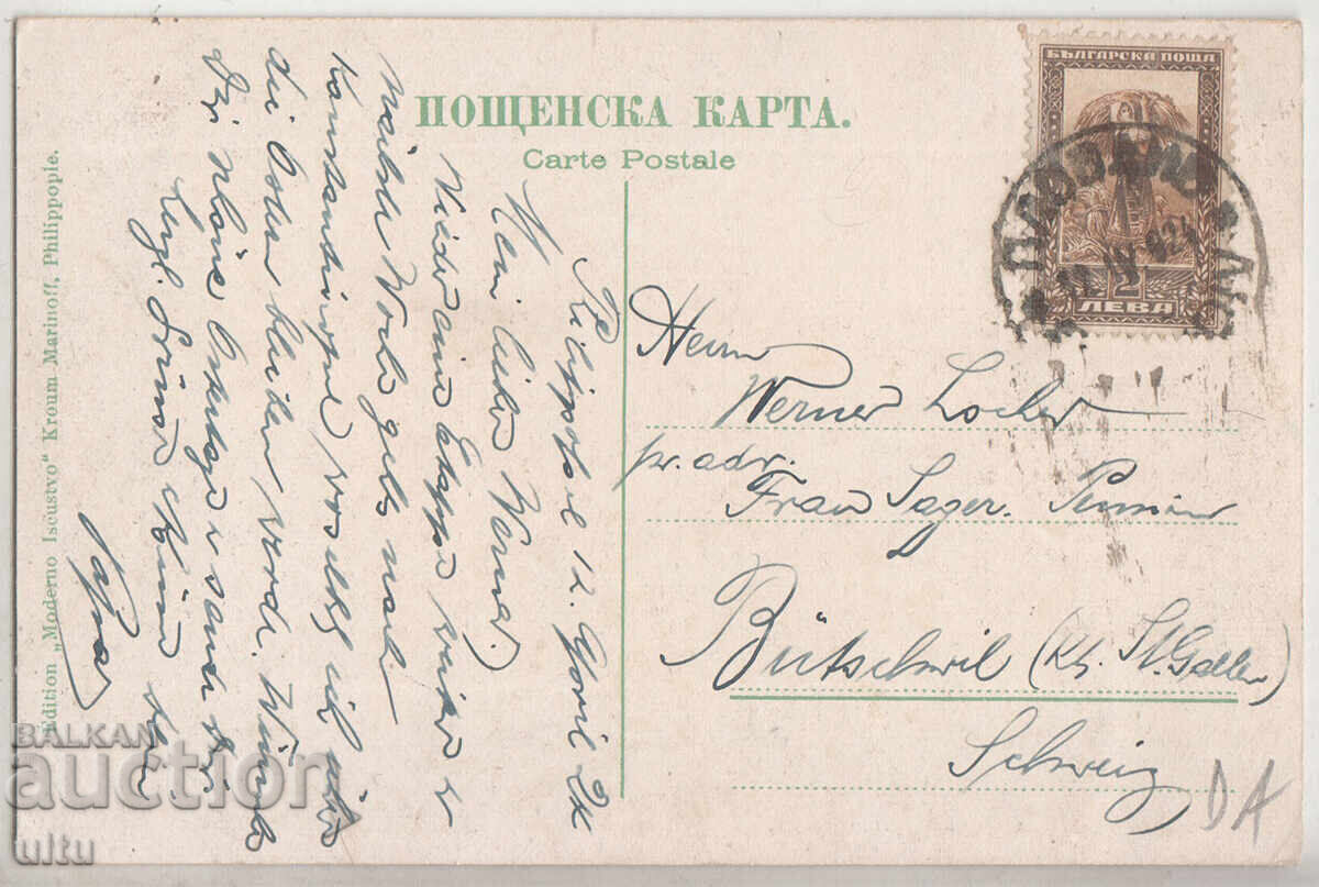 Bulgaria, Plovdiv, Greetings from Plovdiv, 1921, traveled with price 29.90 BGN | € 15.29 Bulgaria, Plovdiv, Greetings from Plovdiv, 1921, traveled with price 29.90 BGN | € 15.29