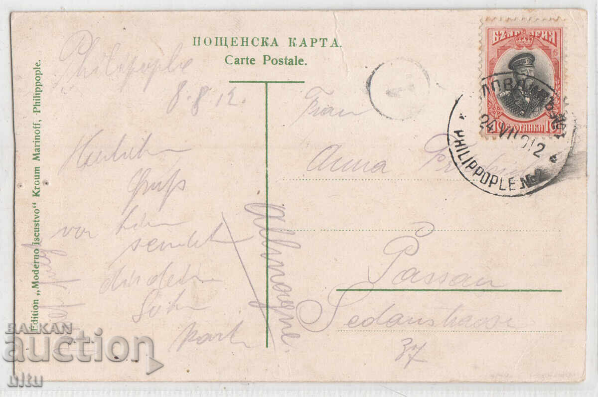 Bulgaria, Plovdiv, "Knyaz Boris" square, traveled with price 19.90 BGN | € 10.17 Bulgaria, Plovdiv, "Knyaz Boris" square, traveled with price 19.90 BGN | € 10.17