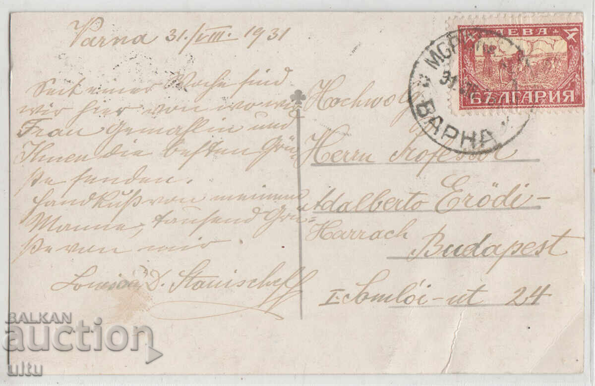 Βουλγαρία, Βάρνα, Παλάτι, ταξίδεψε με τιμή 24.90 BGN | € 12.73 Βουλγαρία, Βάρνα, Παλάτι, ταξίδεψε με τιμή 24.90 BGN | € 12.73