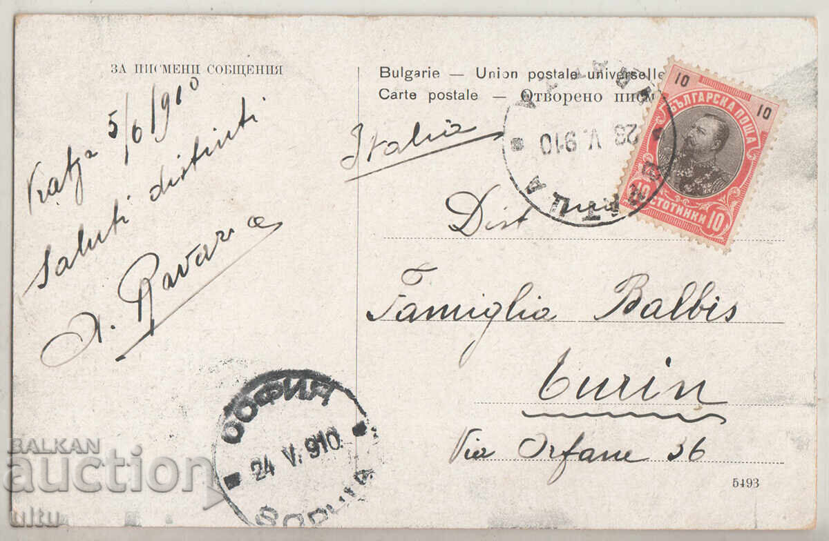 Bulgaria, Vratsa, General view, traveled, 1910 with price 69.90 BGN | € 35.74
