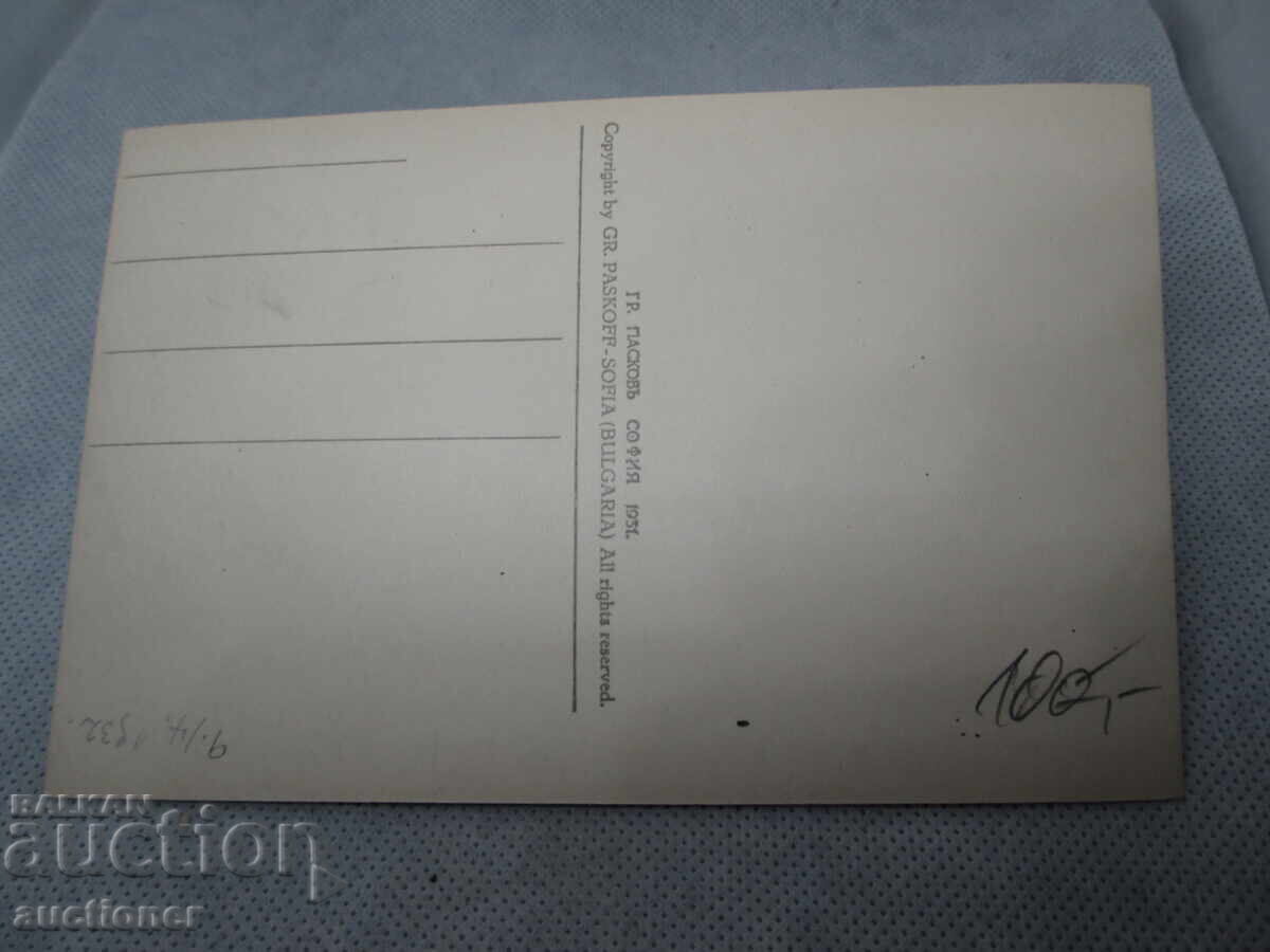 Auction OLD CARD SOFIA, ST. NEDELYA SQUARE-1932 Auction OLD CARD SOFIA, ST. NEDELYA SQUARE-1932