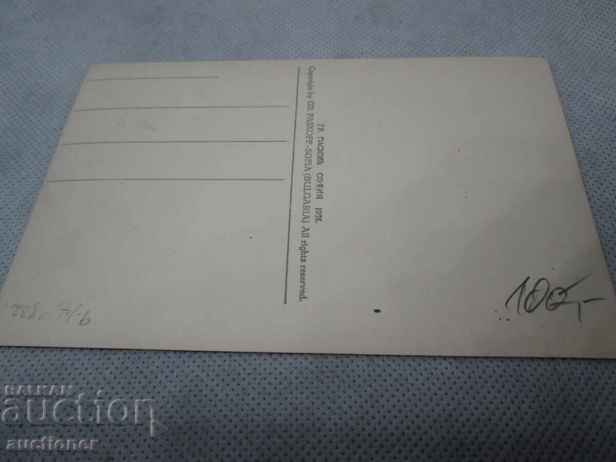 OLD CARD SOFIA, ST. NEDELYA SQUARE-1932 - 5 OLD CARD SOFIA, ST. NEDELYA SQUARE-1932 - 5