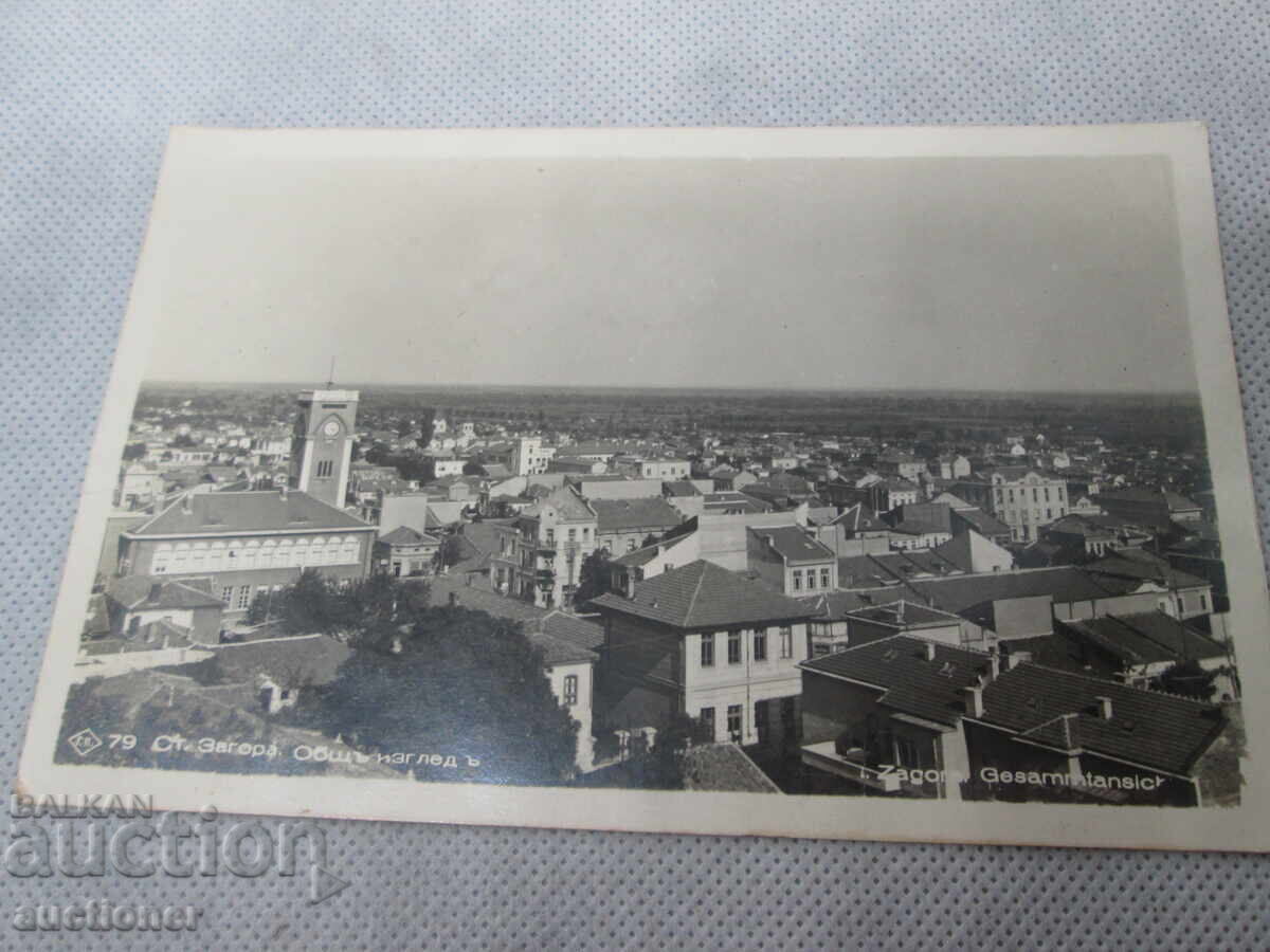 OLD CARD STARA ZAGORA GENERAL VIEW-1940 with price 20.00 BGN | € 10.23 OLD CARD STARA ZAGORA GENERAL VIEW-1940 with price 20.00 BGN | € 10.23