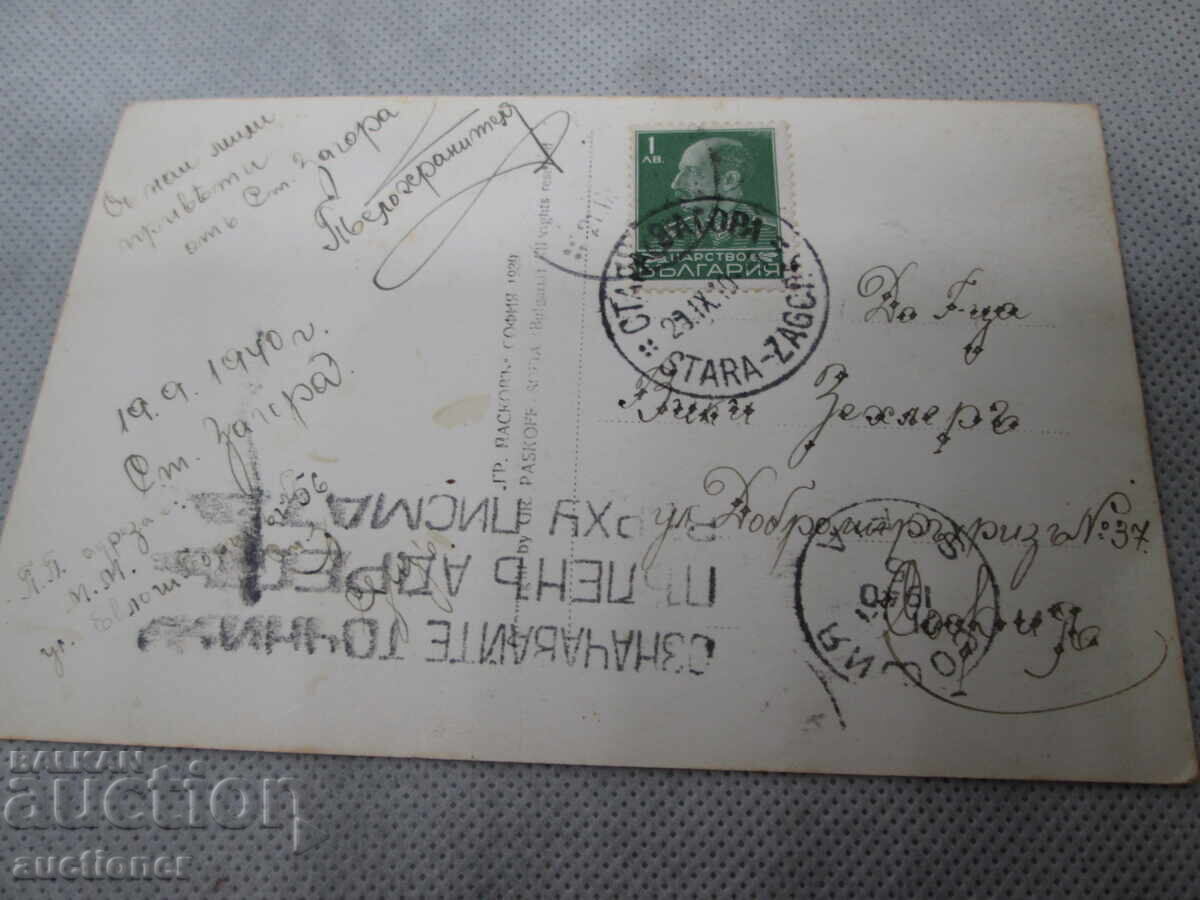 Auction OLD CARD STARA ZAGORA GENERAL VIEW-1940 Auction OLD CARD STARA ZAGORA GENERAL VIEW-1940
