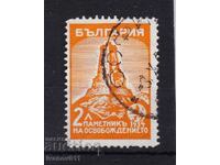 БЪЛГАРИЯ - 2 ЛВ. ВТОРА ШИПКА 1934 г. КБМ №280