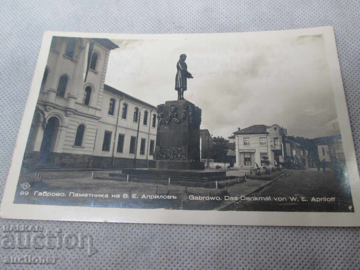 Auction OLD CARD GABROVO. MONUMENT TO V.E. APRILOV-1940 Auction OLD CARD GABROVO. MONUMENT TO V.E. APRILOV-1940