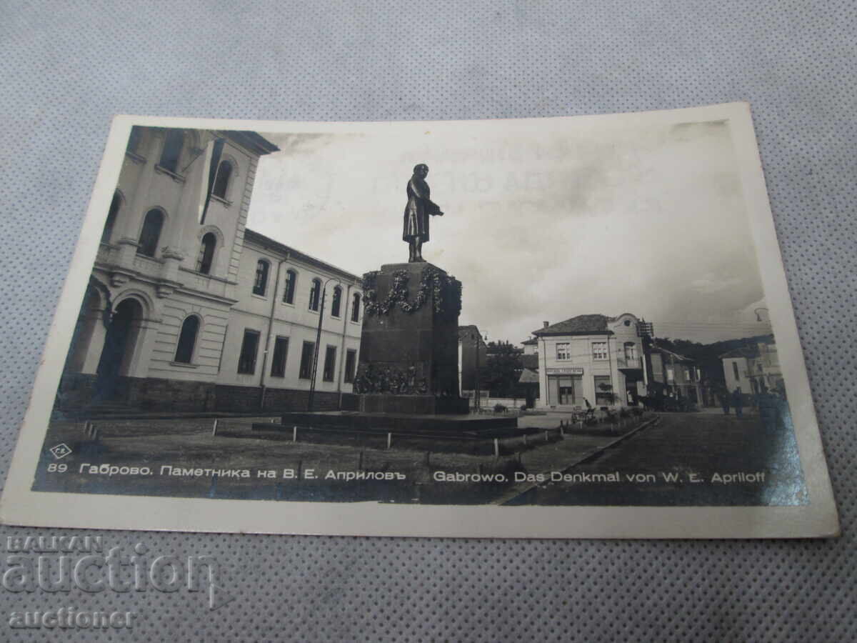 Delivery of OLD CARD GABROVO. MONUMENT TO V.E. APRILOV-1940 Delivery of OLD CARD GABROVO. MONUMENT TO V.E. APRILOV-1940