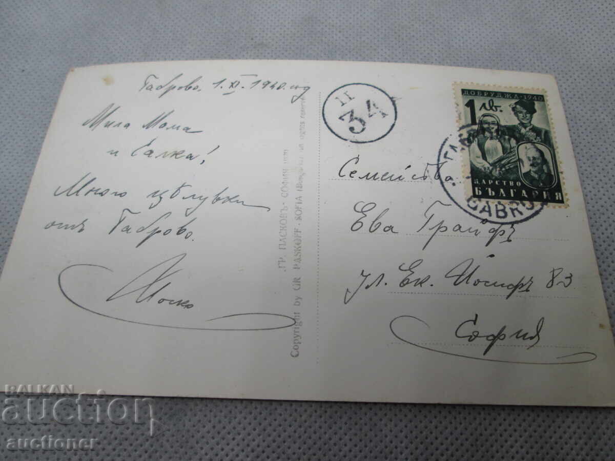 OLD CARD GABROVO. MONUMENT TO V.E. APRILOV-1940 - 5 OLD CARD GABROVO. MONUMENT TO V.E. APRILOV-1940 - 5