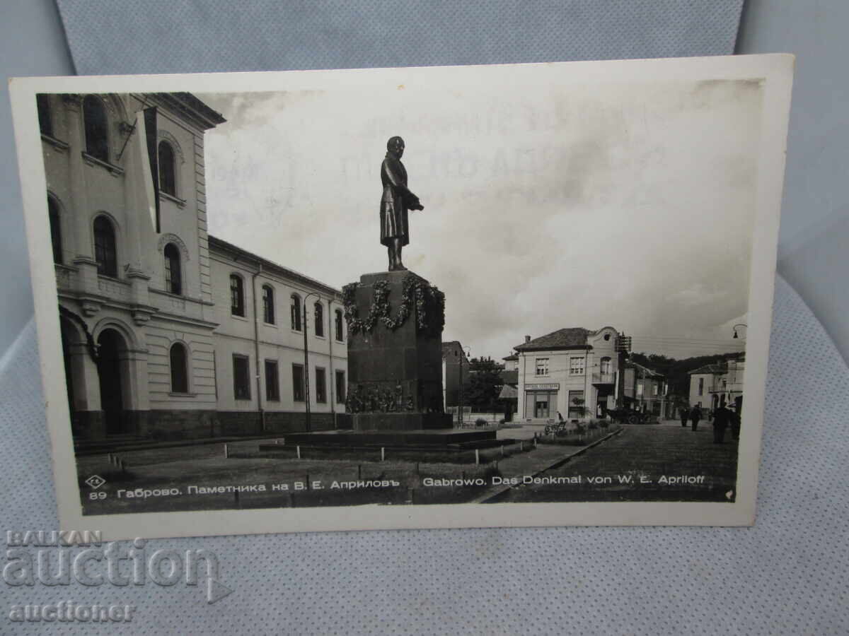 ΠΑΛΙΑ ΚΑΡΤΑ GABROVO. ΤΟ ΜΝΗΜΕΙΟ ΤΗΣ Β.Ε. ΑΠΡΙΛΙΟΣ-1940