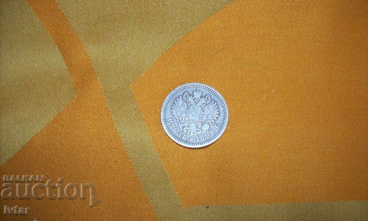 Delivery of Russian ruble 1898. Delivery of Russian ruble 1898.