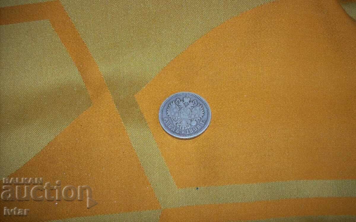 Russian ruble 1898. - 5 Russian ruble 1898. - 5