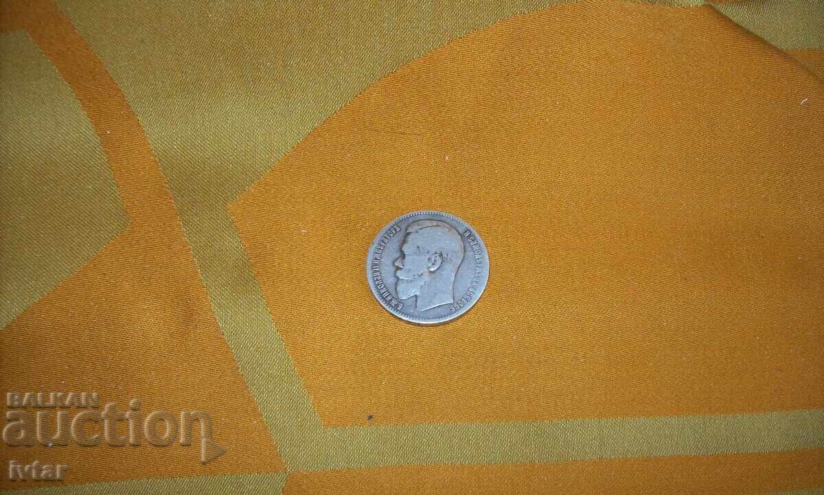 Russian ruble 1898. Russian ruble 1898.