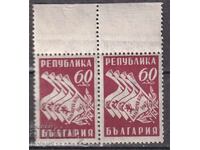 БК 684 60 лв. Балкански игри- чифт, алонж