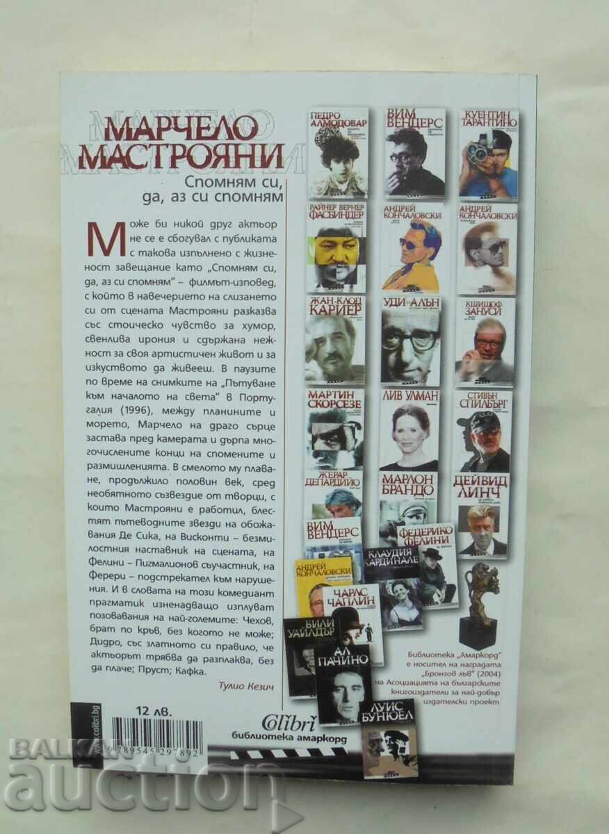 I Remember, Yes, I Remember - Marcello Mastroianni 2010 with price 37.00 BGN | € 18.92 I Remember, Yes, I Remember - Marcello Mastroianni 2010 with price 37.00 BGN | € 18.92