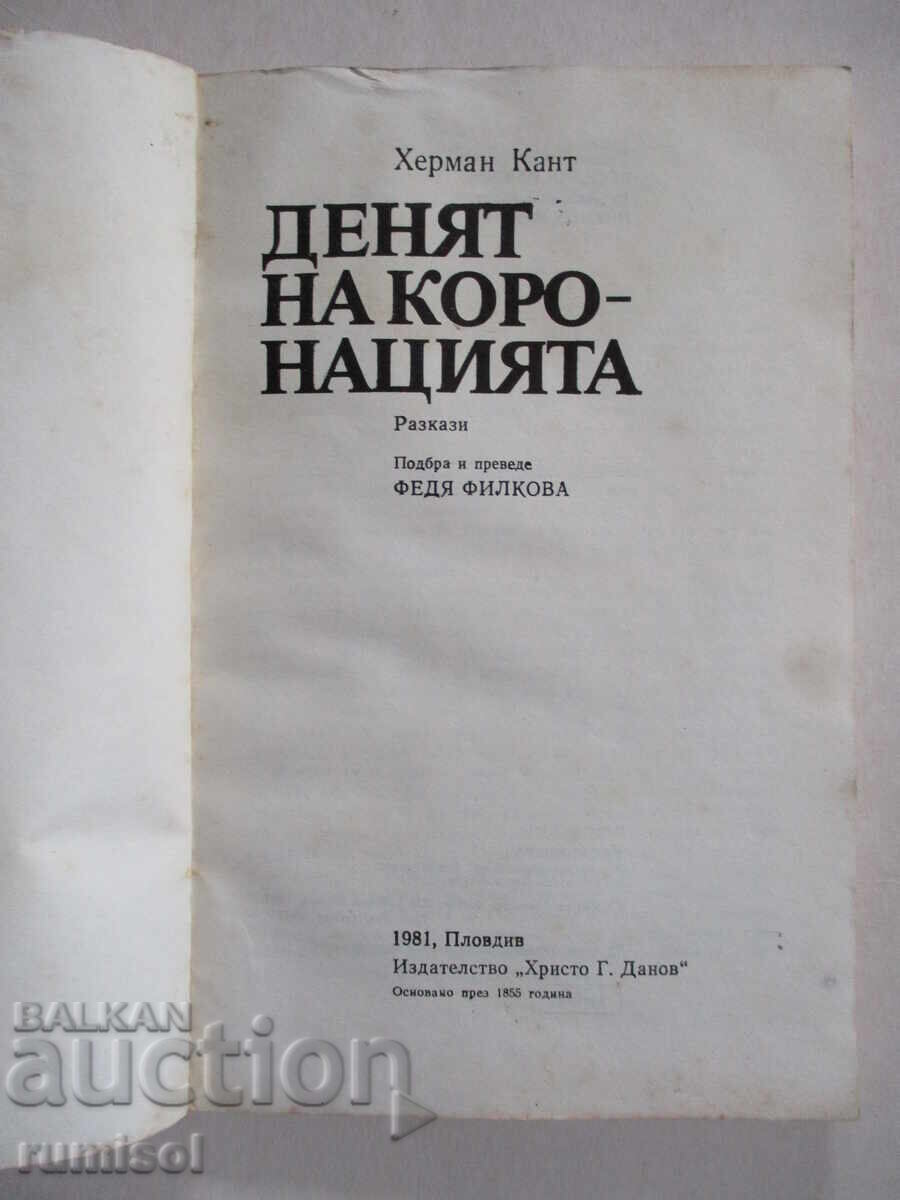 Auction Coronation Day - Hermann Kant Auction Coronation Day - Hermann Kant