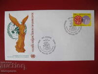 FDC UNO cover - A 5017