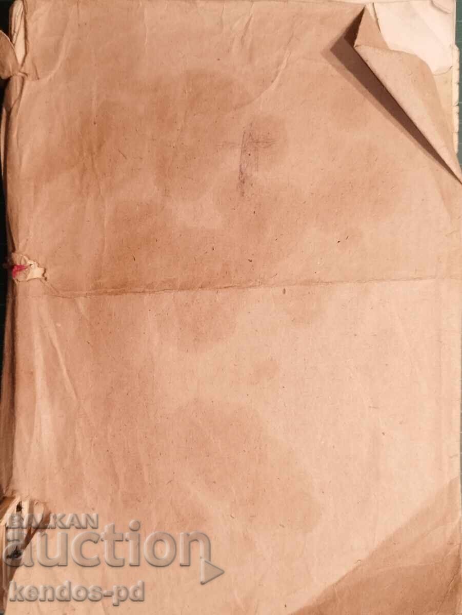 Old "Bible in Pictures". with price 29.90 BGN | € 15.29 Old "Bible in Pictures". with price 29.90 BGN | € 15.29