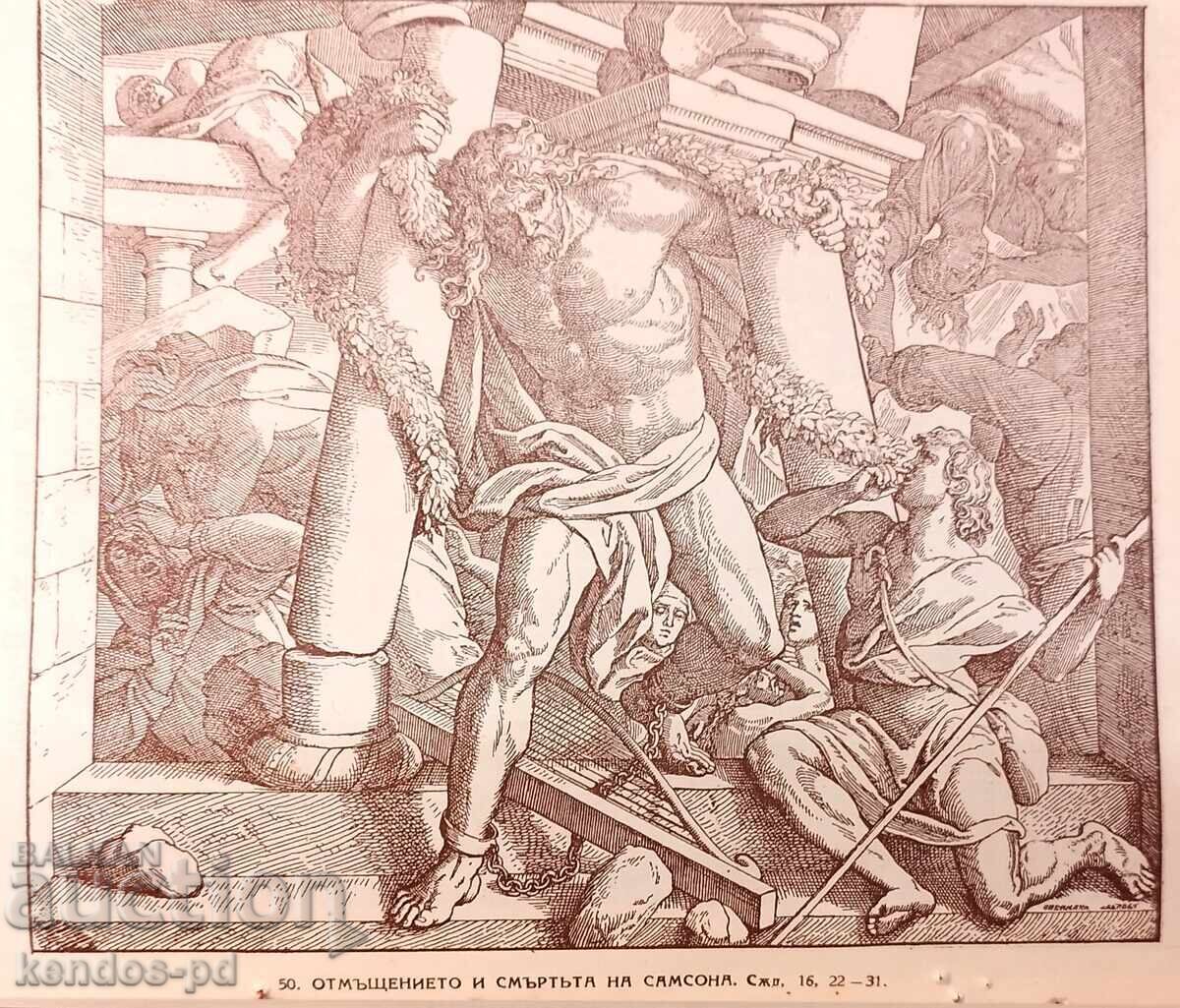 Old "Bible in Pictures". - 5 Old "Bible in Pictures". - 5