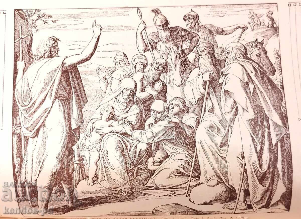 Old "Bible in Pictures". - 6 Old "Bible in Pictures". - 6