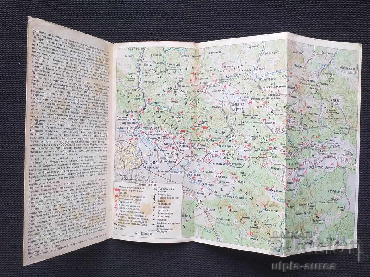 Social brochure Propaganda with price 0.80 BGN | € 0.41