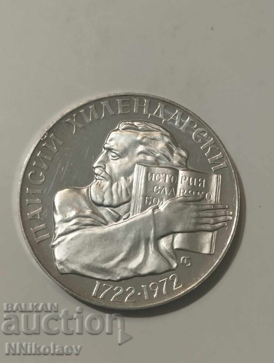 5 leva Paisius of Hilendar 1972 with price 65.00 BGN | € 33.23 5 leva Paisius of Hilendar 1972 with price 65.00 BGN | € 33.23