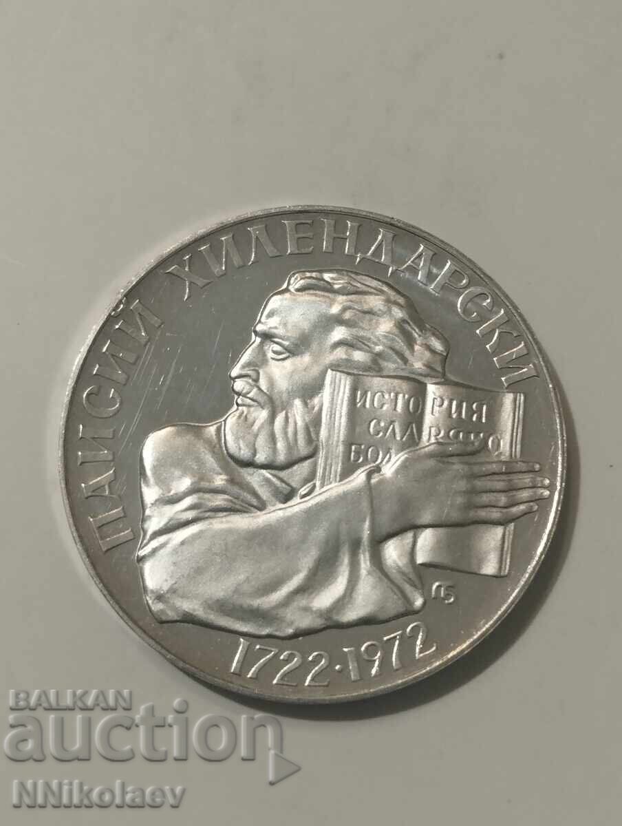 Auction 5 leva Paisius of Hilendar 1972 Auction 5 leva Paisius of Hilendar 1972