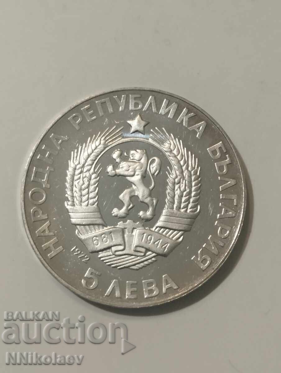 Доставка на 5 лева Паисий Хилендарски 1972 г.