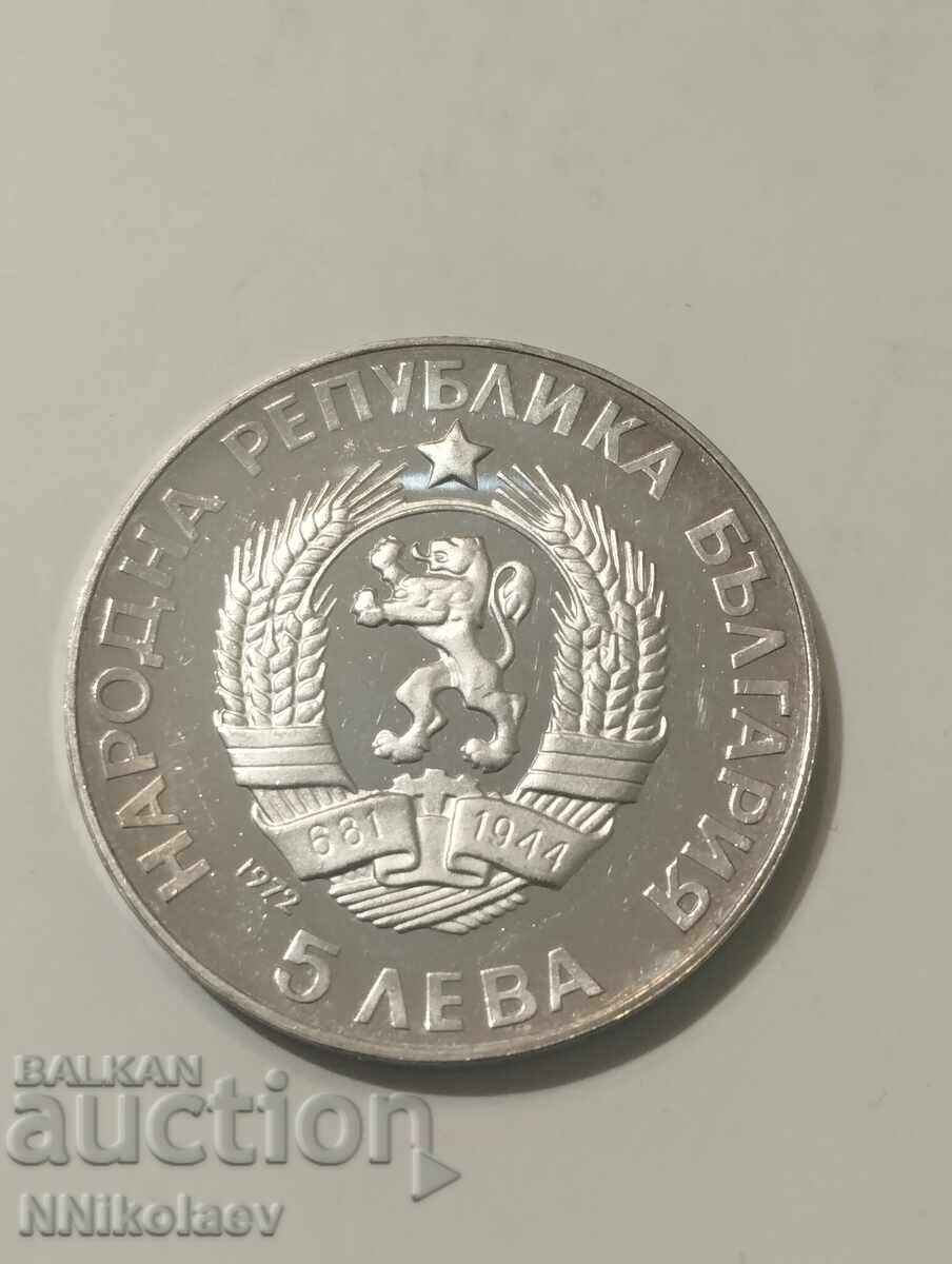 5 leva Paisius of Hilendar 1972 - 5 5 leva Paisius of Hilendar 1972 - 5