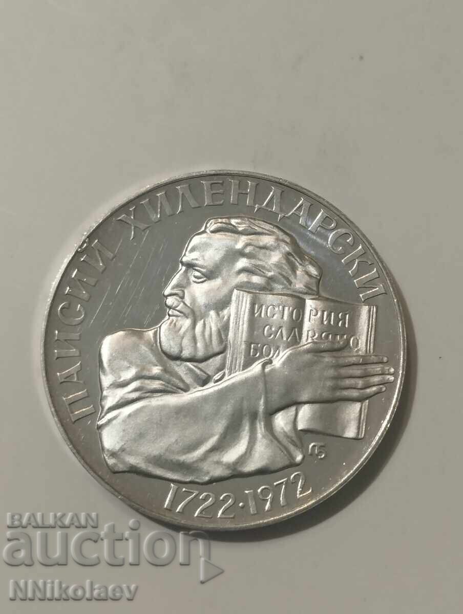 5 leva Paisii Hilendarski 1972