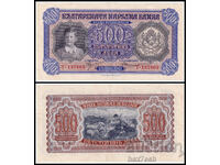 ⭐ ⭐ Bulgaria 1943 500 BGN ⭐ ❤️