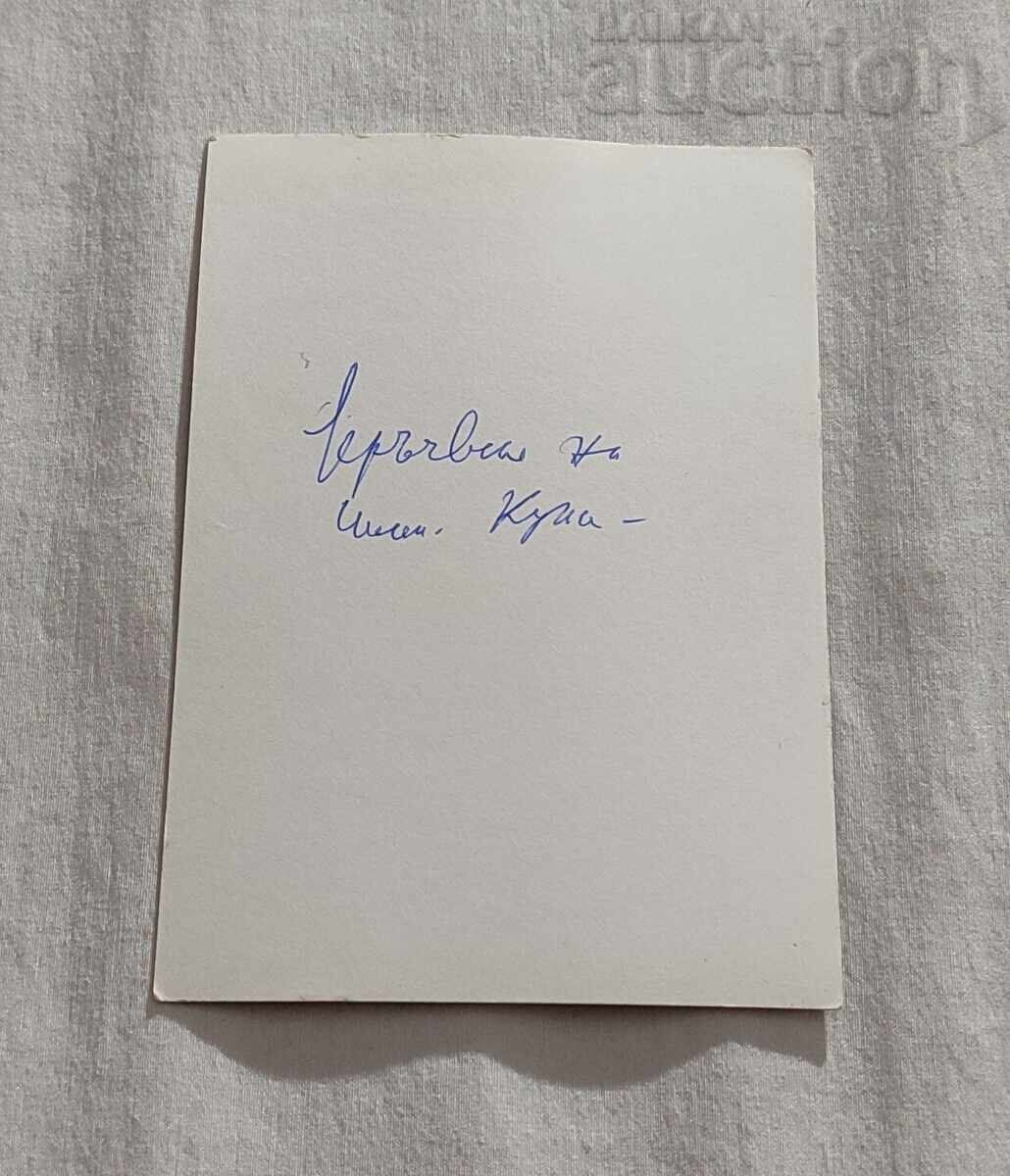 FOOTBALL BEROE ST.ZAGORA 12.4 1986 CHAMPION PHOTO with price 15.00 BGN | € 7.67 FOOTBALL BEROE ST.ZAGORA 12.4 1986 CHAMPION PHOTO with price 15.00 BGN | € 7.67