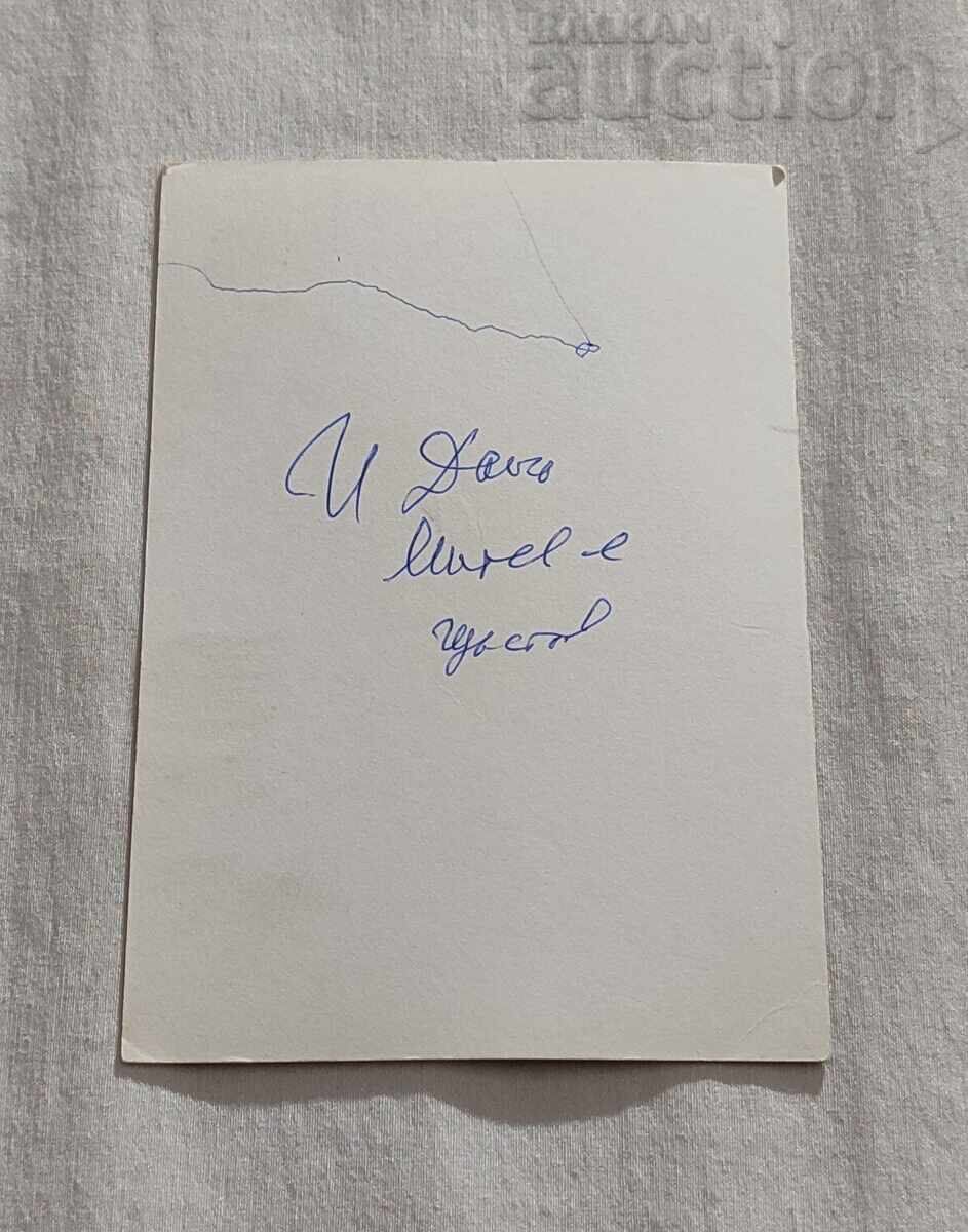 FOOTBALL BEROE ST.ZAGORA 12.4.1986 CHAMPION D. MITEV PHOTO with price 15.00 BGN | € 7.67 FOOTBALL BEROE ST.ZAGORA 12.4.1986 CHAMPION D. MITEV PHOTO with price 15.00 BGN | € 7.67