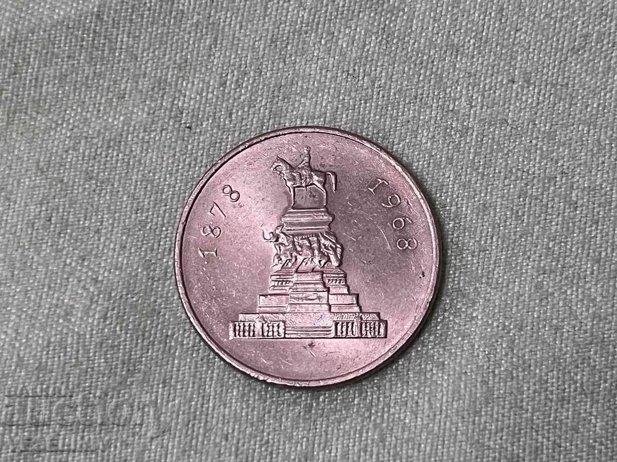 1 LEO 1969 with price 20.00 BGN | € 10.23