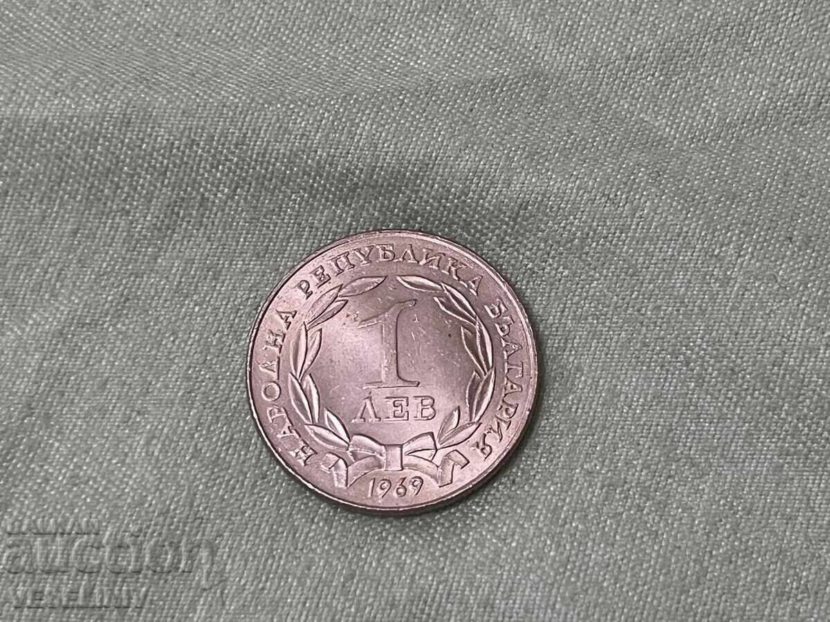 1 BGN 1969 1 BGN 1969
