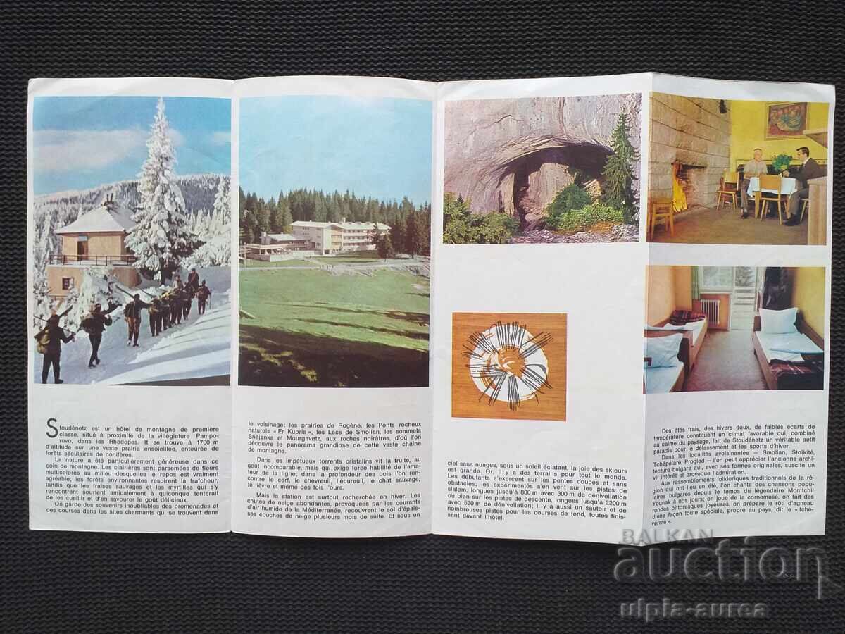 Social brochure Studenets with price 1.20 BGN | € 0.61