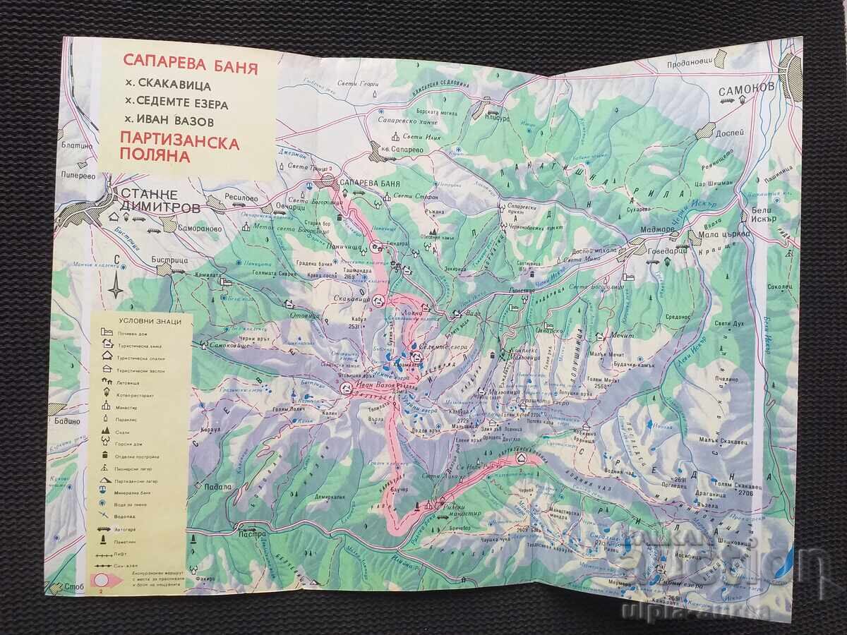 Social brochure with price 1.20 BGN | € 0.61 Social brochure with price 1.20 BGN | € 0.61